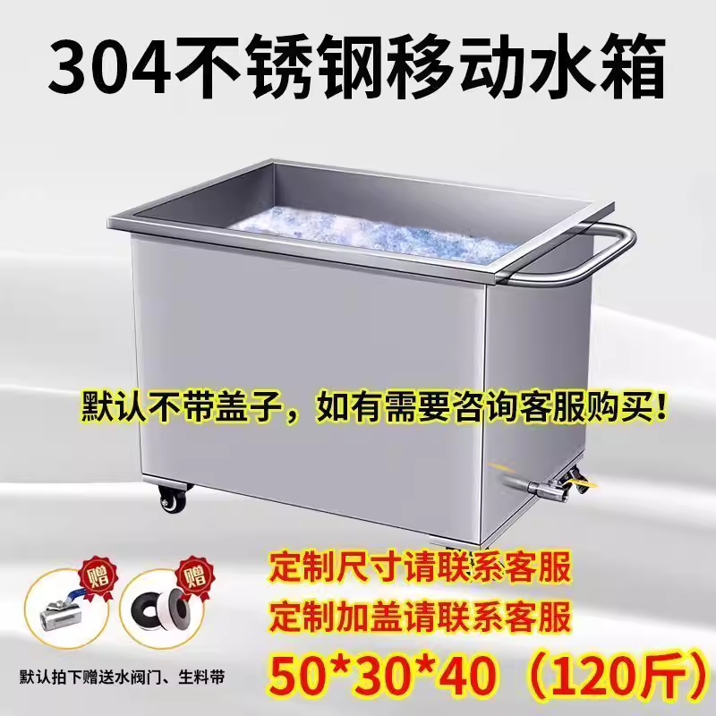 이동식 물탱크 대용량 스텐 업소용 요리 사각 밧드 50x30x40 이미지 6