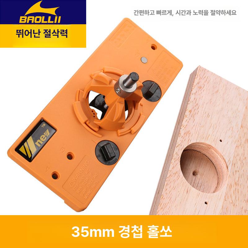 힌지홀더 인치 싱크경첩가이드 구멍싱크 타공 도어 목공캐비닛 문틀 - 상세 이미지 2