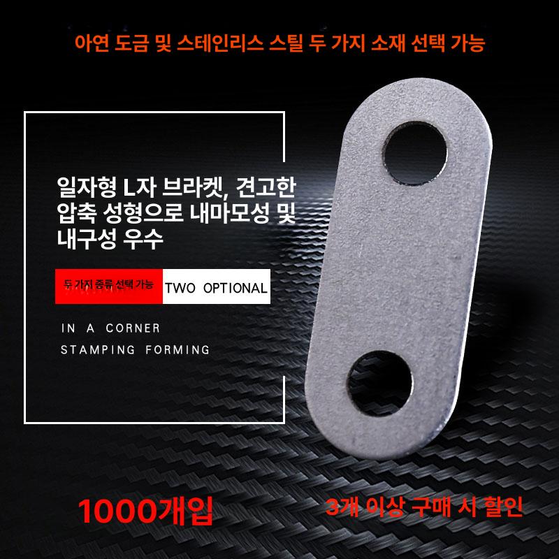 스테인리스 브라켓 일자형 고정 철물 아대 목재 연결철물 스텐 고정브라켓 소 일자브라켓 - 상세 이미지 2