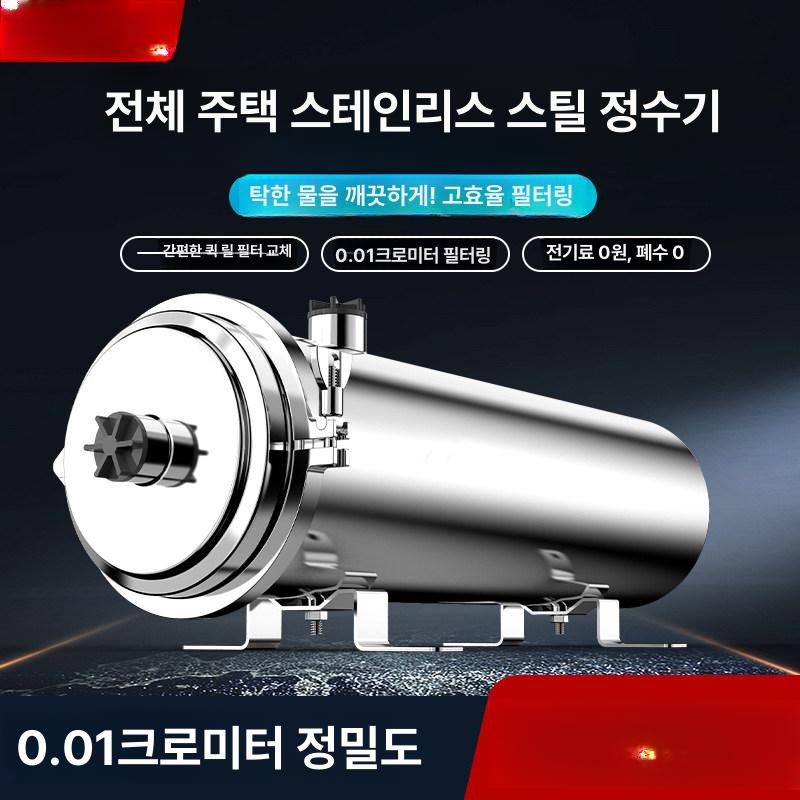 지하수 연수기 석회 가정용 수돗물 정수 녹물 불순물 수도관 석회수 정화기 제거기 농촌 - 상세 이미지 2