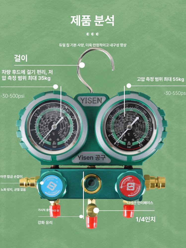 자동차 매니폴드게이지 냉매 시계 오일 가스 충전 게이지 차량 헤드 불가 메니폴드 불소 - 상세 이미지 3
