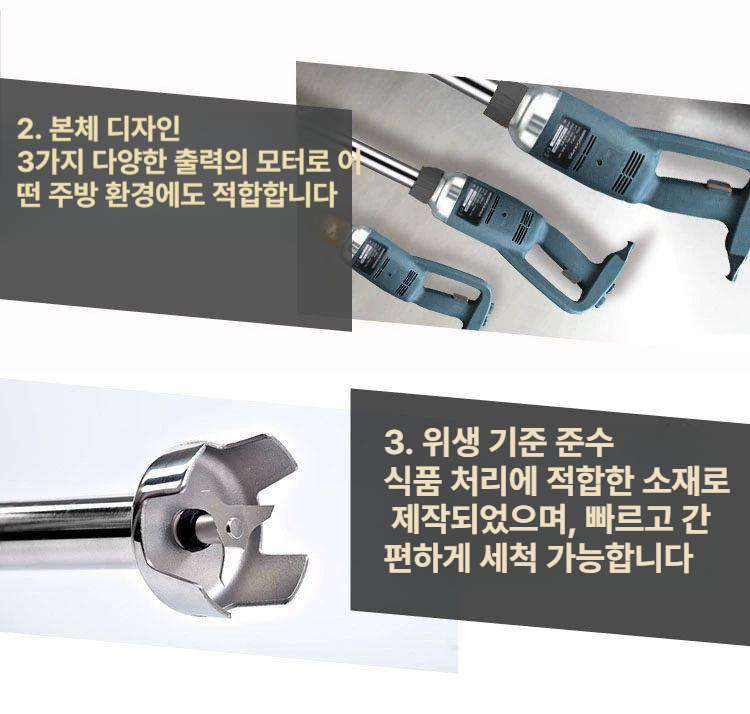 대형 핸드블랜더 업소용 고출력 스틱믹서 다기능 식당용 강력한 - 상세 이미지 4