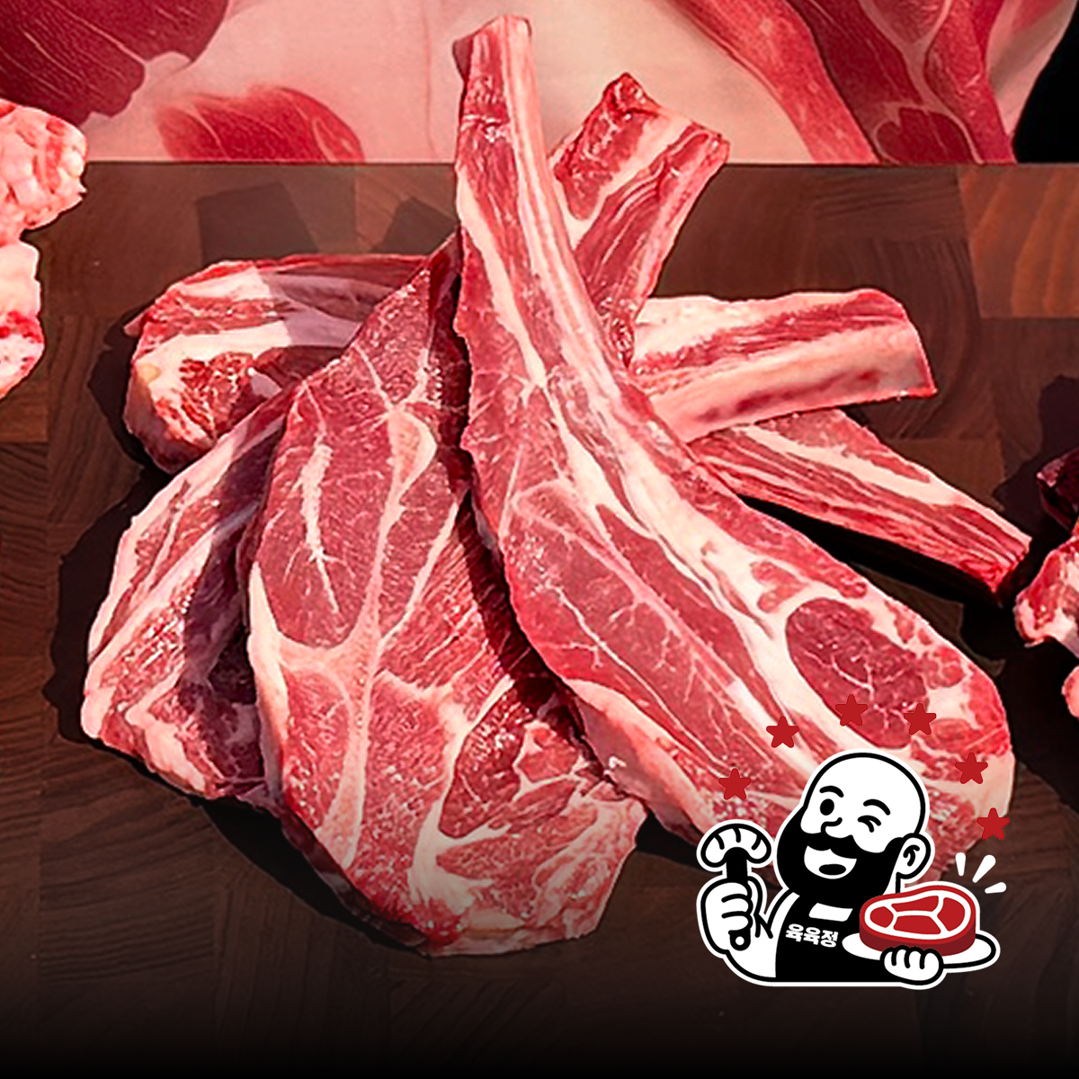 양갈비 양쪽갈비 양숄더렉 세트 코스트코 스테이크 양고기 캠핑음식 양꼬치 육육정 700g - 상세 이미지 3