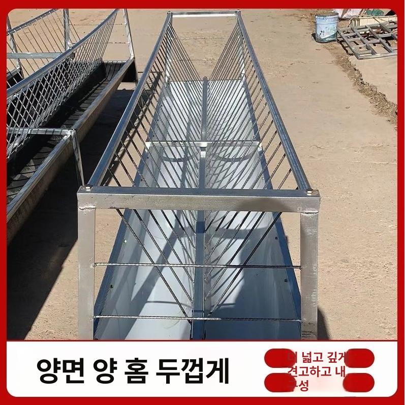 농장 여물통 염소 급식기 배식통 스테인리스 사료 소 여물 건초 먹이통 스텐 축사 가축 - 상세 이미지 5