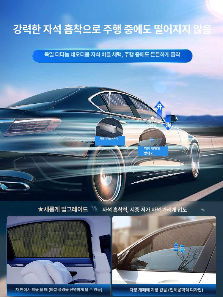 차량용 햇빛 차단 자석식 자외선차단 조수석 커버 선바이저 차량 자동차용품 자외선 전용 - 상세 이미지 3