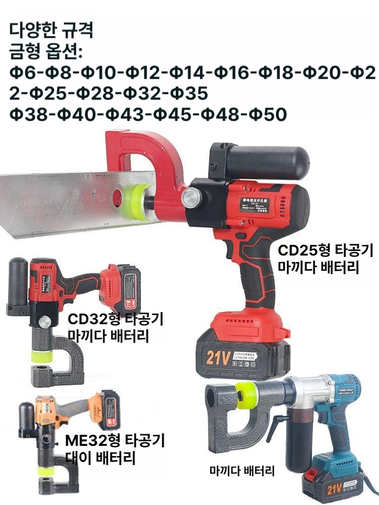 충전식 천공기 유압 펀칭기 드릴 홀 절삭 브릿지 흡착 - 상세 이미지 3