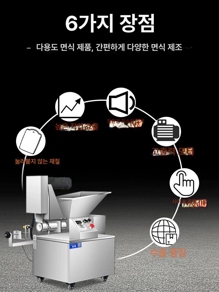 호떡 반죽 분할기 전기 자동 호떡기계 찐빵 포앙기 정량 업소용 기계 도우디바이더 모델 - 상세 이미지 4