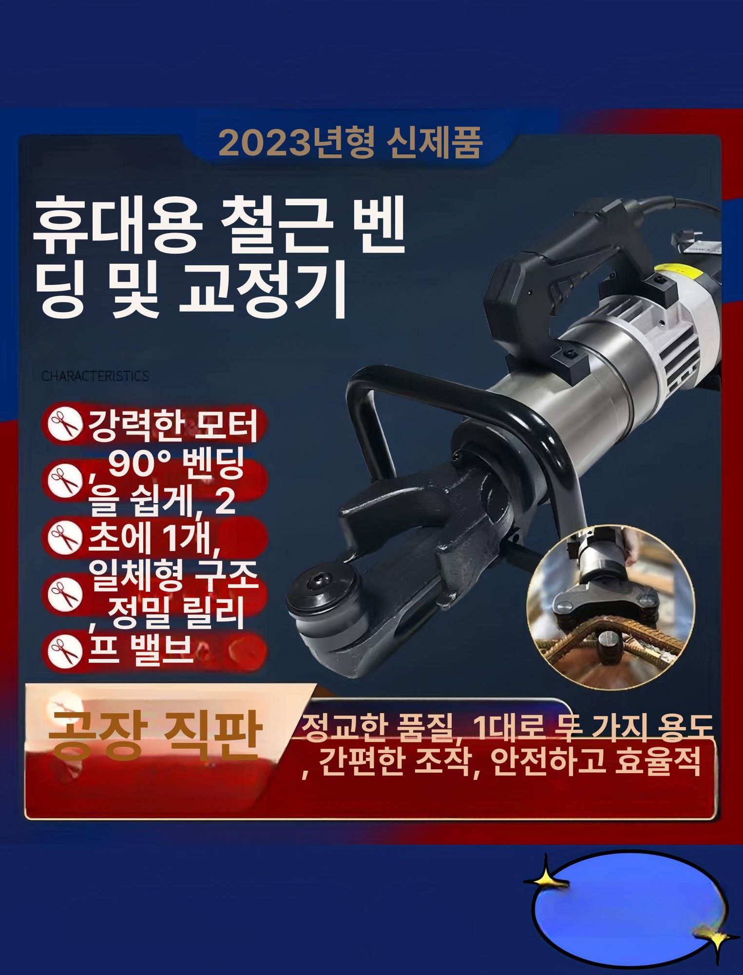 철근 절곡기 절단 휴대용 블레이드 철판 밴딩기 유압 철근절곡기 커터기 전동 절단기 자동 - 상세 이미지 4