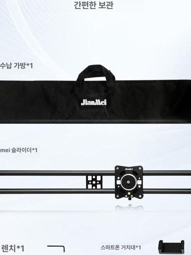 촬영 슬라이더 레일 거치대 카메라 트랙 슬라이딩 핸드폰 카메라레일 짐벌 영상 촬영용 - 상세 이미지 4
