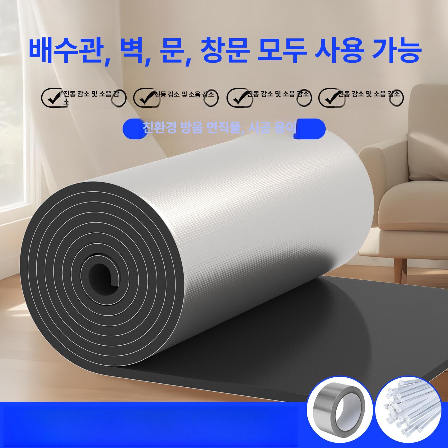 외벽 단열재 보온재 은박 단열 베란다 접착식 은박매트 발포지 욕실 결로방지 벽 접착 난연 - 상세 이미지 2