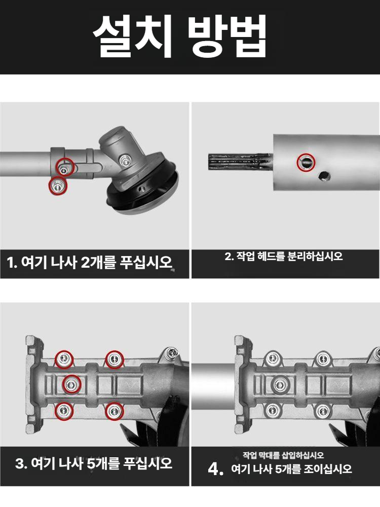 예초기 부착형 관리기 제초기 김매기 잡초 밭갈기 북날 로타리기 텃밭 전정기 풀제거 도랑 - 상세 이미지 2