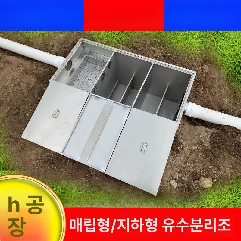 스테인리스 그리스트랩 노출형 유수분리기 필터 하수구 오일세퍼레이터 - 상세 이미지 3