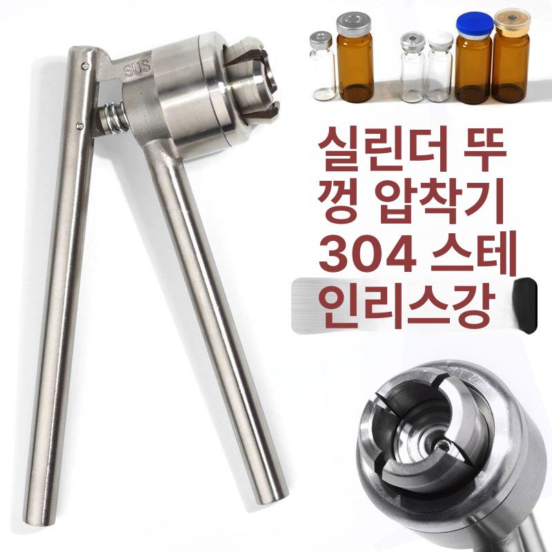 유리병 캡핑기 씰링기 수동 맥주병 병뚜껑 자동 실링기 향수병 플라스틱 밀봉 압착 향수 - 상세 이미지 2