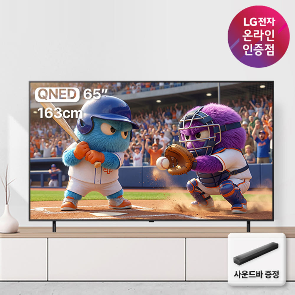 LG QNED TV