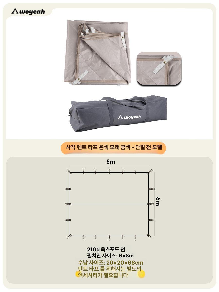 렉타 타프 윈드스크린 암막 어닝 장박덮개 타프스크린 바람막이 차박 에어타프 대형 차량용 - 상세 이미지 3