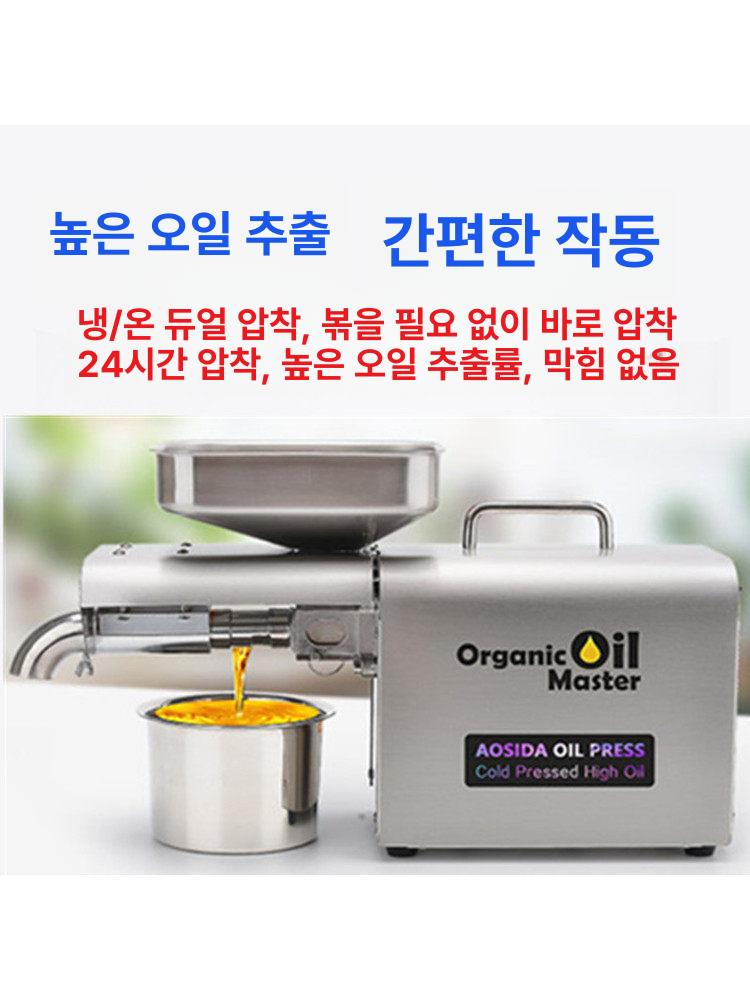 스테인레스 착유기 가정용 호두 땅콩 업소용 들기름 냉압착 참께 프레스 저온 - 상세 이미지 4