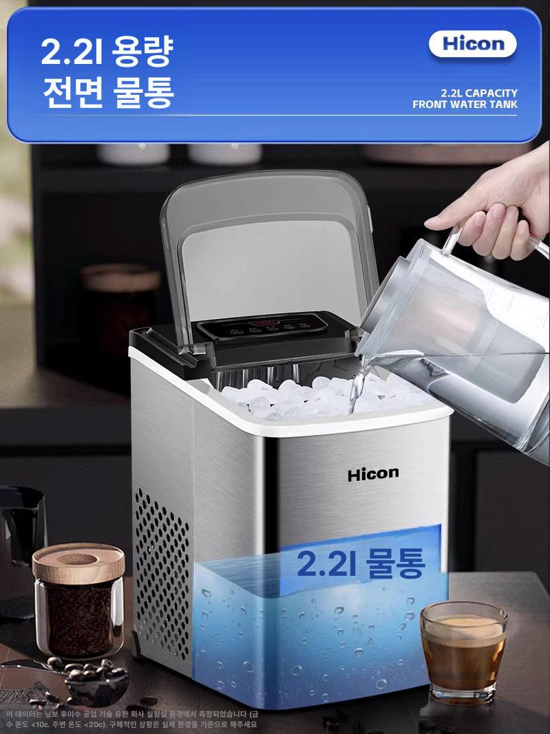 휴대용 제빙기 캠핑 소형 메이커 얼음만드는기계 휴대용제빙기 업소용 올인원 제조기 아이스 - 상세 이미지 5