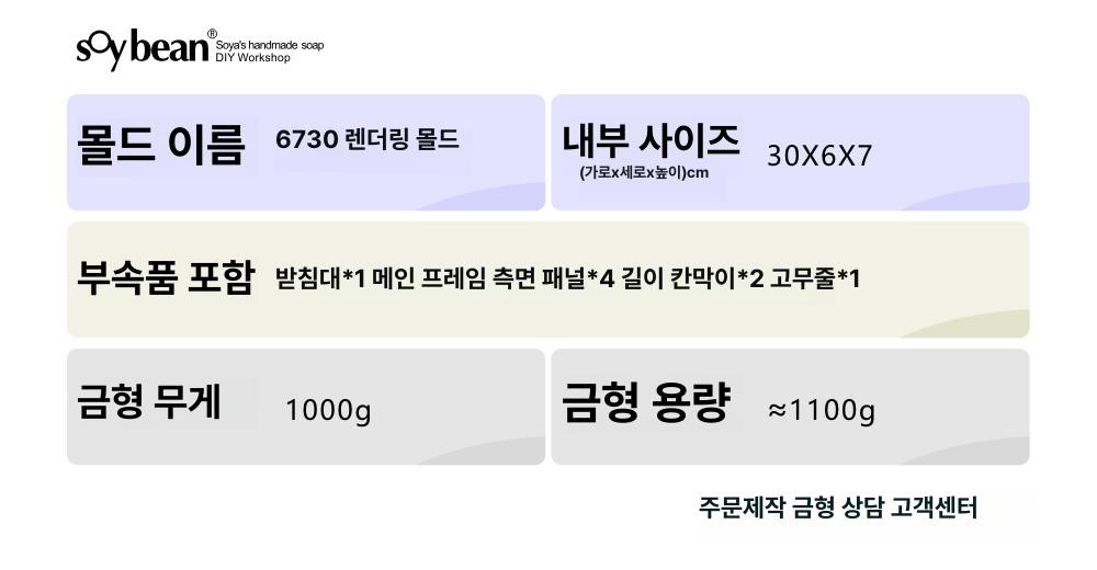 아크릴 비누틀 투명 원통형 디자인 비누만들기 수제비누 도구형틀 비누몰드 직사각형 - 상세 이미지 3