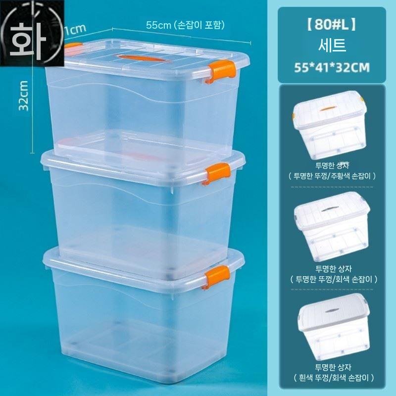 펜트리수납함 수납정리함 접이식 옷정리함 투명 소품정리함 대형리빙박스 초대형 플라스틱 다용도 - 상세 이미지 5