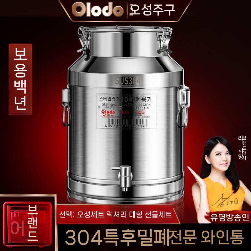 스테인레스 용기 막걸리 밀폐 포도주 스텐통 대용량 15L 14kg 와인+오일 - 상세 이미지 3