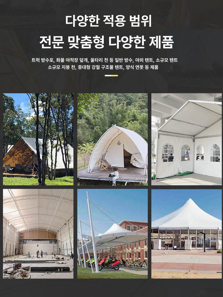 캠핑 방수포 덮개 차량용 야외 갑빠 호로 천막 비닐 투명 타포린 포터 방수 진회색 - 상세 이미지 4