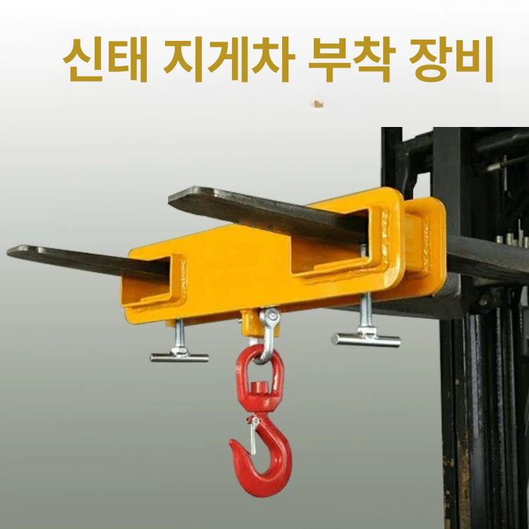 운반 호이스트 지게차 리프팅 클램프 후크 브라켓 크레인 피커 소형 체인 줄 고리 화물 - 상세 이미지 5