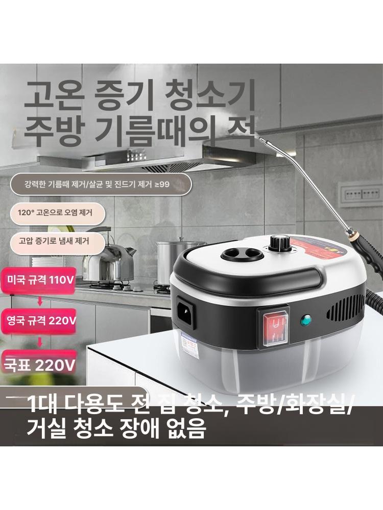 동파 스팀기 청소 초강력 고압 스팀해빙기 수도관 유럽 청소기 수도 후드 호스 기름때 - 상세 이미지 2