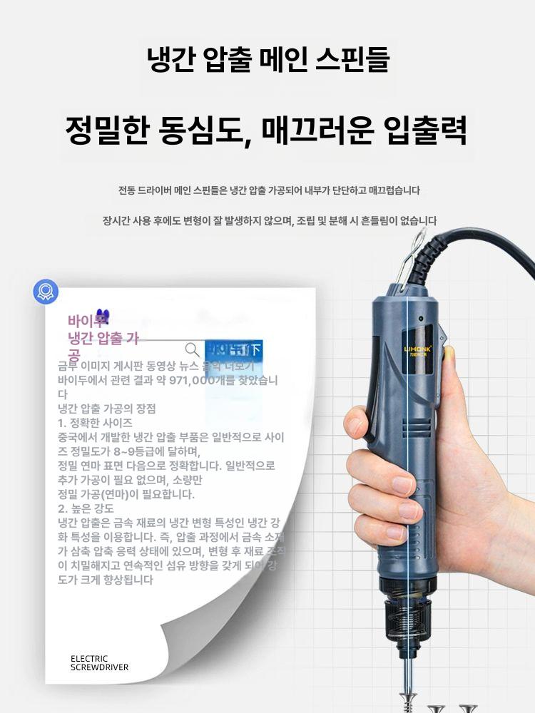 정밀 전동드라이버 세트 휴대용 비트 다기능 공구 분해 도구 무선 일자 키트 전기 미니 - 상세 이미지 5