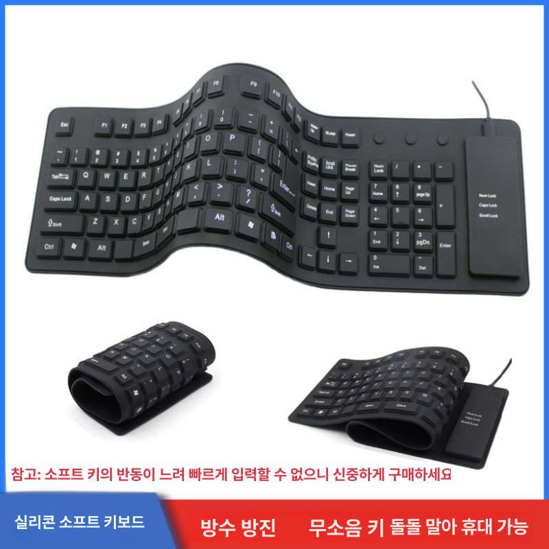 실리콘 키보드 테스터 방수 보호 컴퓨터 프로텍터 데스크탑 루프 필름 키스킨 인치 오염방지 - 상세 이미지 2
