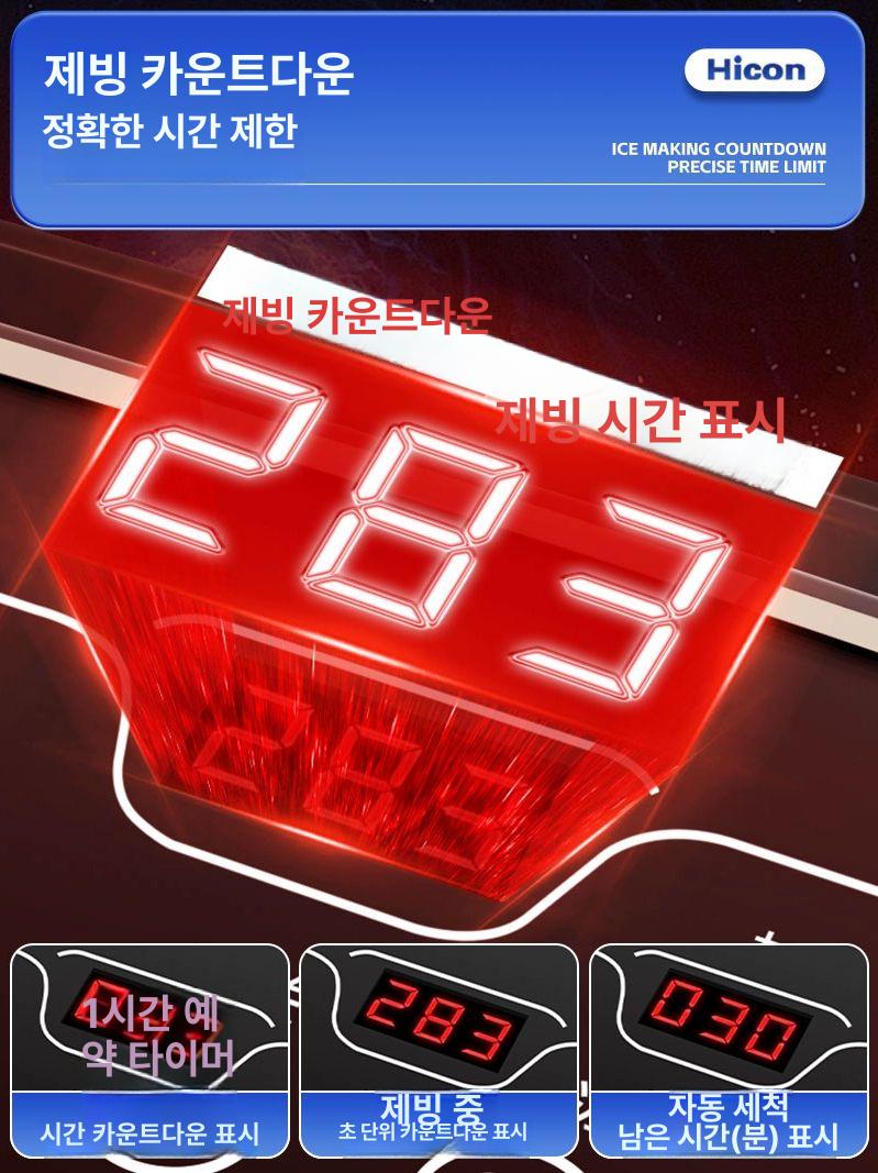 휴대용 제빙기 캠핑 소형 메이커 얼음만드는기계 휴대용제빙기 업소용 올인원 제조기 아이스 이미지 6