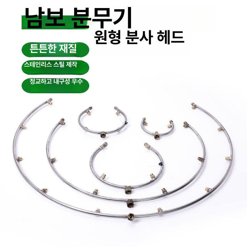 과수원 분무기 분사기 원형 고압 분무 충전식 살포기 핸들 노즐 가지 농업용 지름 건 - 상세 이미지 2