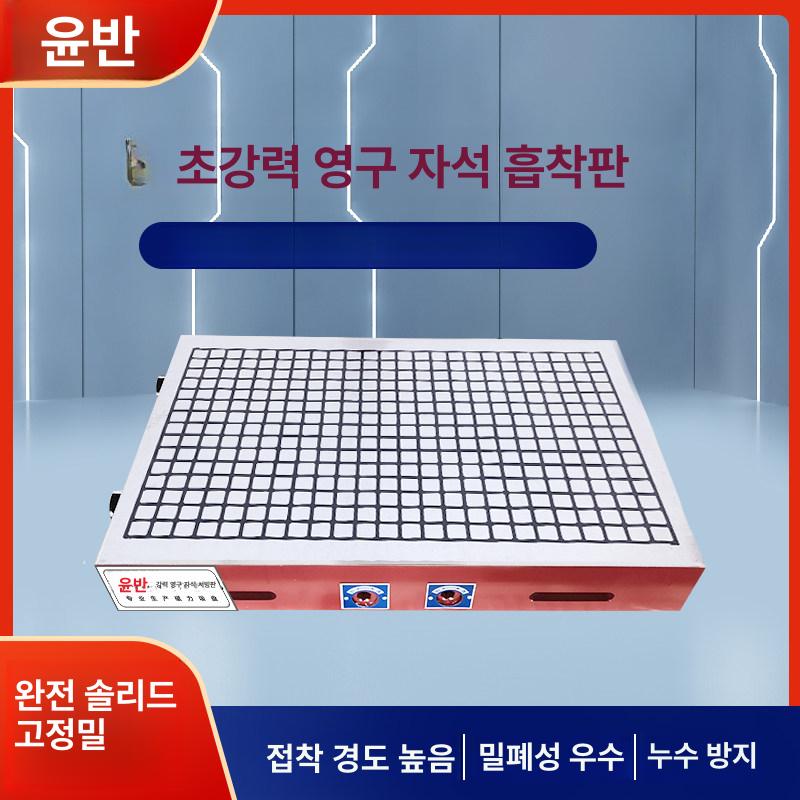 정밀 마그네틱척 작업대 밀링 고정 바이스 테이블 전자척 척 선반 가공 고성능 스탠드 자석 - 상세 이미지 3