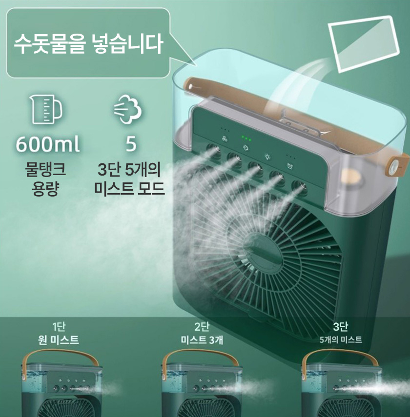 조명탁상선풍기 에어쿨러 가습기 디퓨저 무드등 조명 캠핑 사무실 공부방 침실 냉풍기 휴대 - 상세 이미지 5