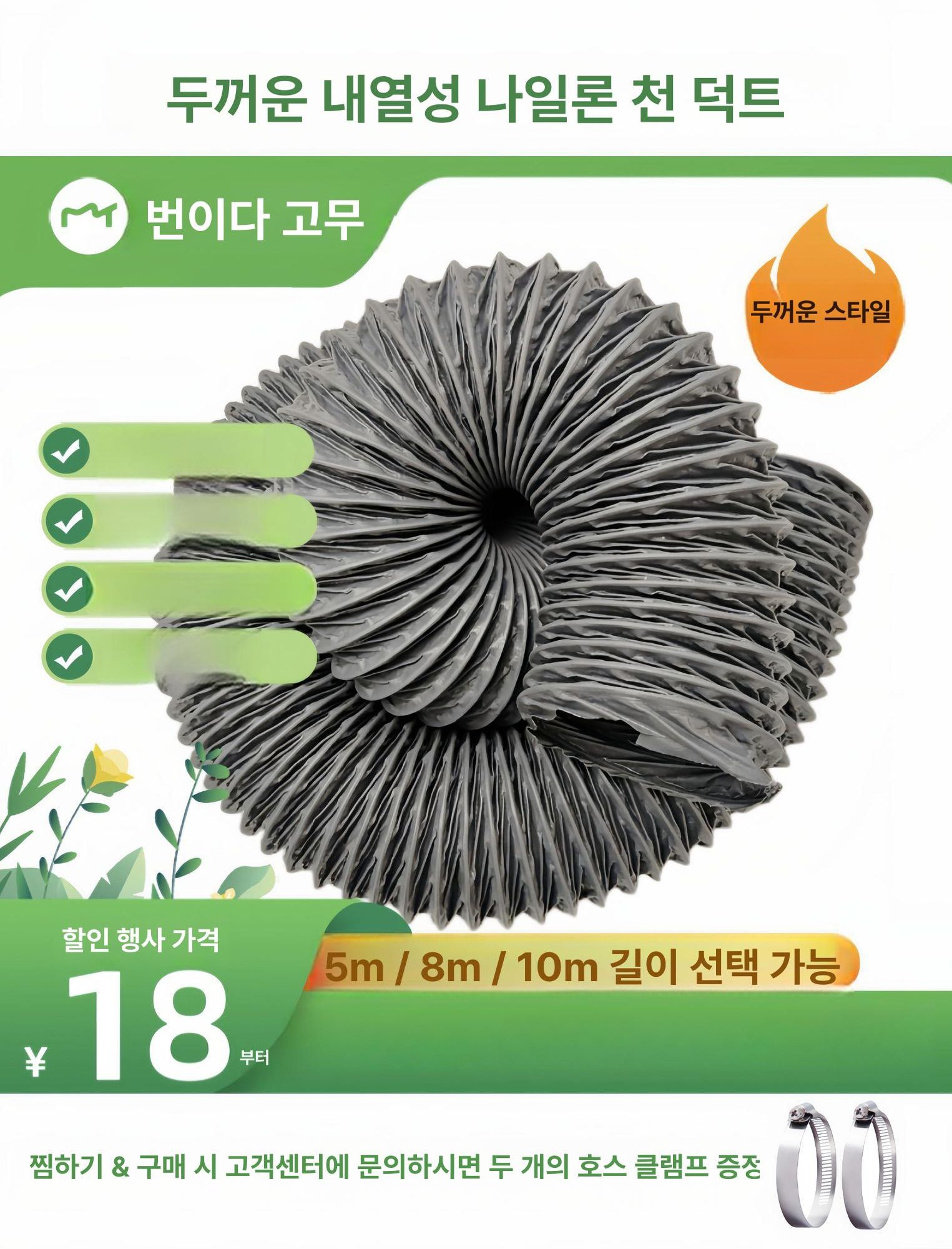 먼지흡입 덕트 자바라 내열 배기 암후드 고열 실험실 공업용 환기 튜브 호스 연기 먼지 - 상세 이미지 2