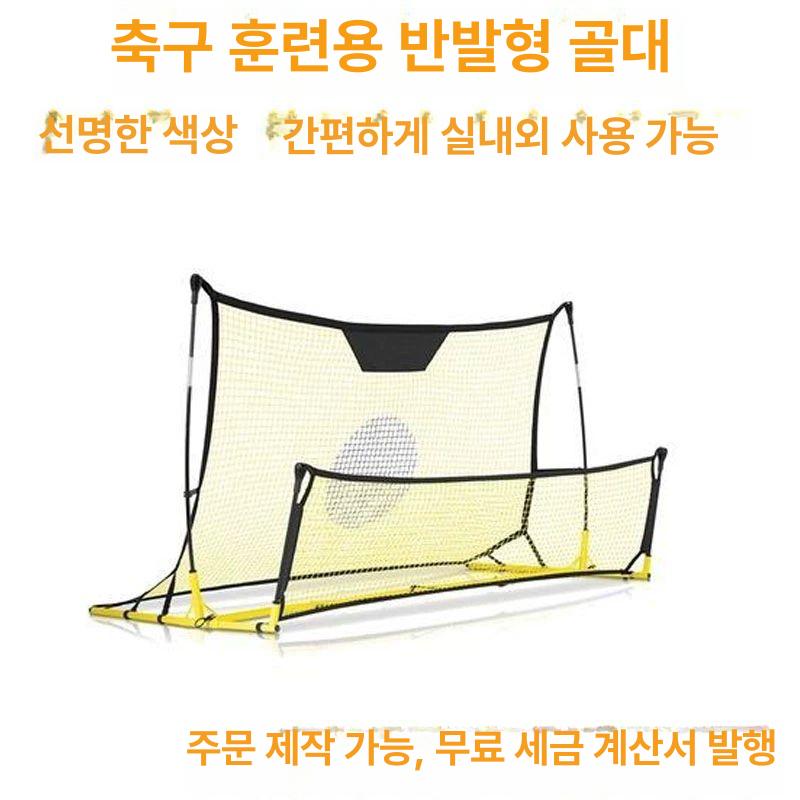 축구 리바운드 보드 슈팅 축구리바운드보드 액세서리 훈련용 훈련 패스 연습용 셀프 네트 - 상세 이미지 2