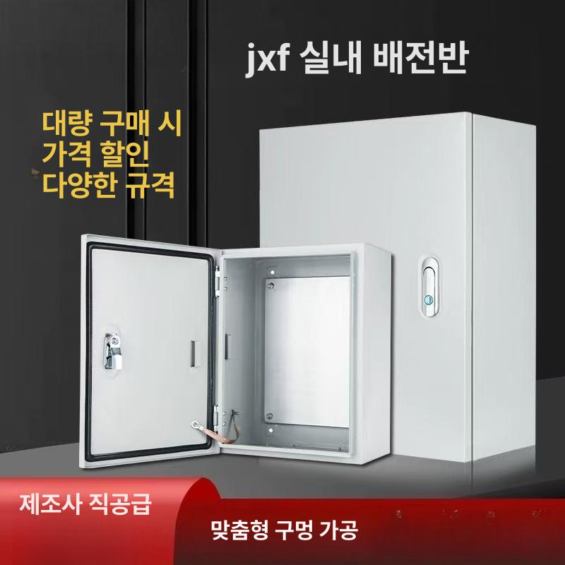옥외방수 분전함 분전반 철제 배전함 실외 메탈박스 전기판넬 케이스 - 상세 이미지 3