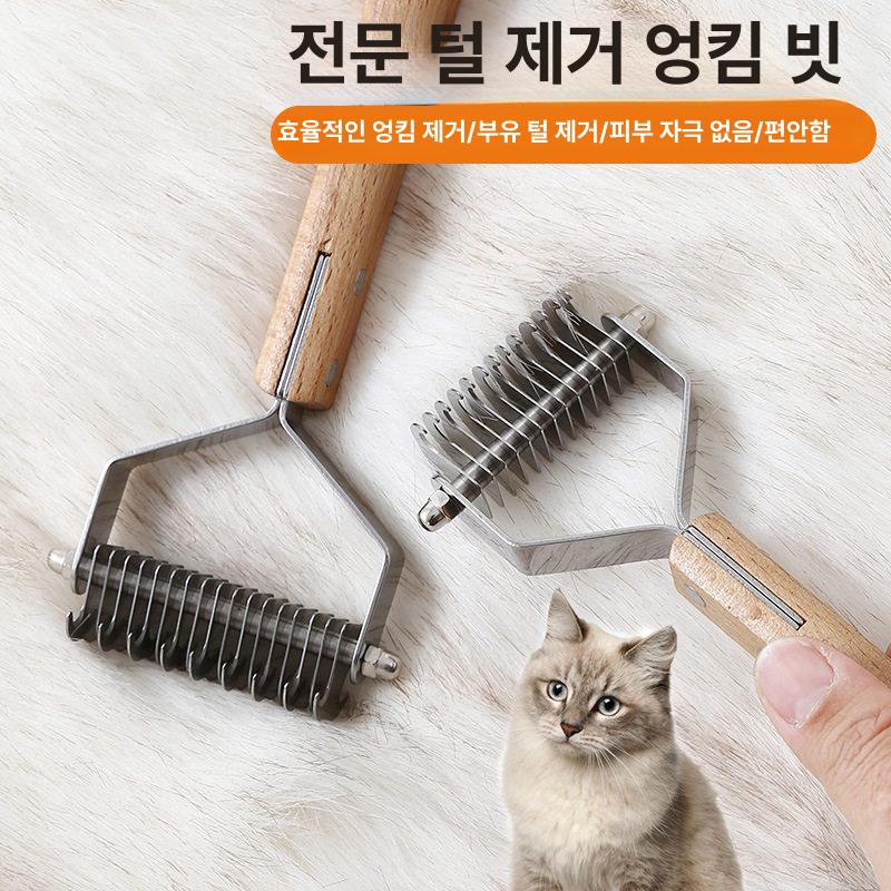 반려동물 털 빗 스테인리스 강아지빗 애견털빗 반려동물털빗 강아지브러쉬 강아지털빗 반려견빗 이미지 7