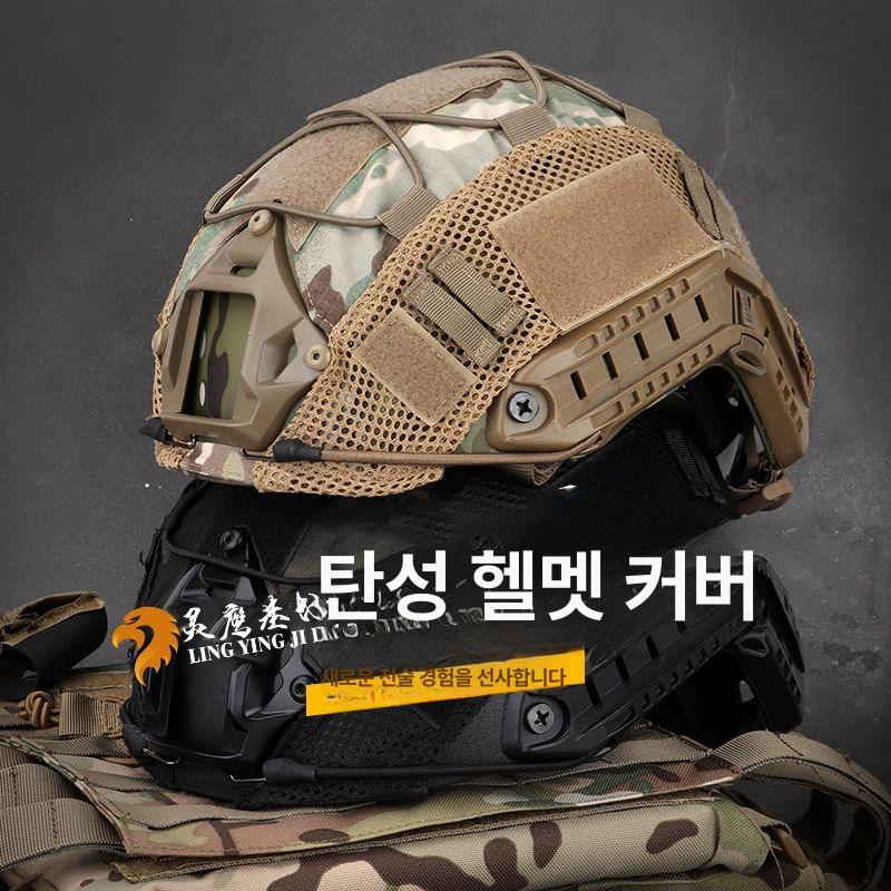 전투 헬멧 서바이벌 보호장비 게임 미군 택티컬 폭동 철모 장비 밀리터리 방지 전투헬멧 - 상세 이미지 2
