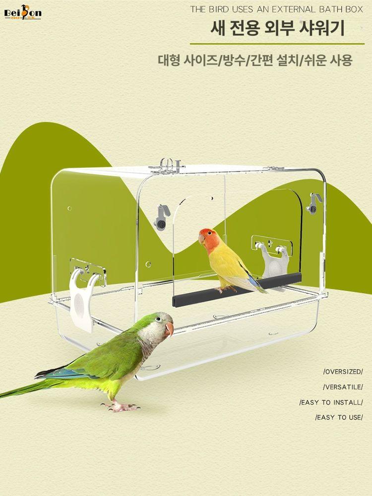 조류 모이통 목욕통 투명 특대형 소독용 욕조 용품 잉꼬 앵무새목욕통 샤워 이동장 걸이식 - 상세 이미지 2