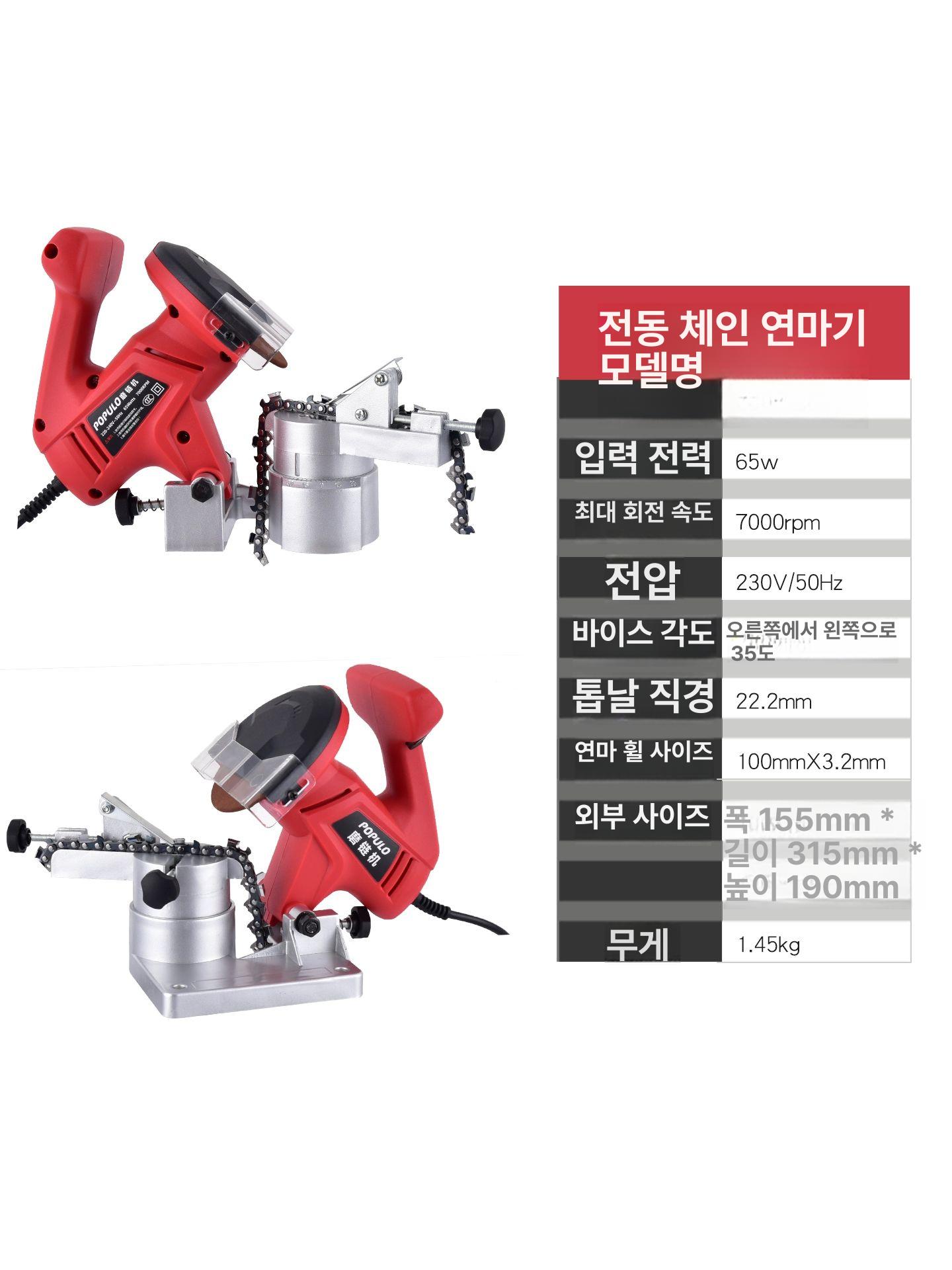 체인 연삭기 갈기 전기 휴대용 그라인딩 디스크 가는 엔진톱 샤프닝 체인톱날연마기 연삭 - 상세 이미지 5