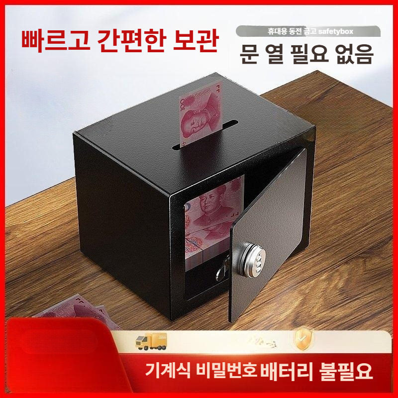 다이얼 금고 기계식 오피스 사무실 잠금 보관함 귀중품 캐비넷 세이프 박스 - 상세 이미지 5