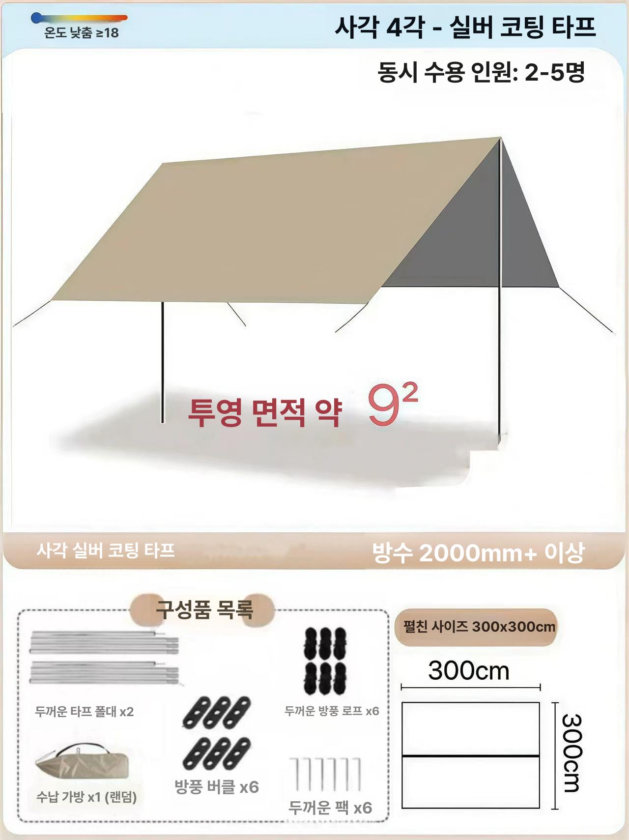 캠핑 타프 육각 초경량 경량 대형 캐노피 헥사타프 헥사 야외 아릭시타프 방수 세트 캠핑용 이미지 7
