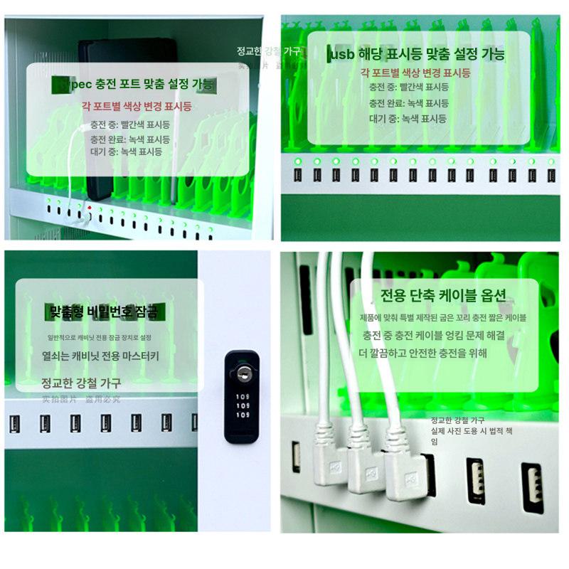 충전 태블릿 보관함 교실 충전함 사무실 휴대폰 고속 보관 수납함 대량 충전보관함 학교 - 상세 이미지 3