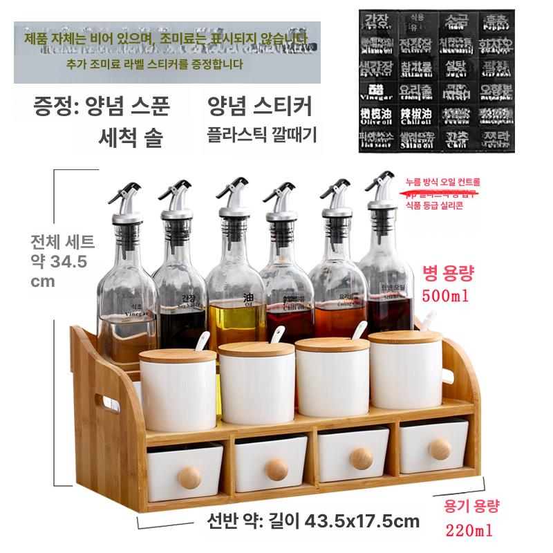 주방용 양념통 조미료통 세트 사각 소금통 양념병 스푼 레터링 유리 간장병 시노글라스오일병 이미지 6