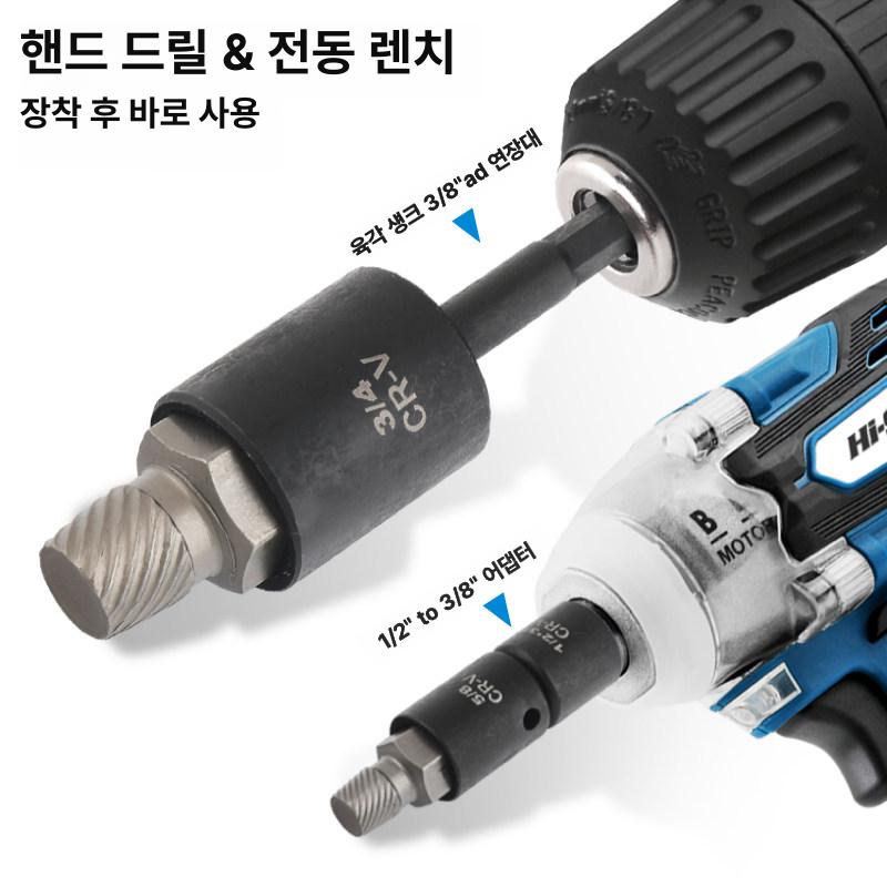 나사추출기 역탭 리무버 육각 반대탭 분리기 육각나사 빠꾸탭 세트 스크류 제거용 부러진 - 상세 이미지 4