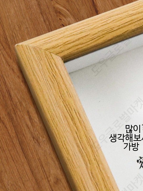 반야심경원문 불교 금강경 불경 사경 필사 부처님 글귀 - 상세 이미지 4