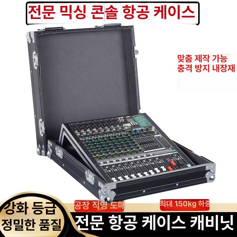 이동식 믹서 보관함 케이스 콘솔 음향믹서 캐비닛 장비 디지털 믹서케이스 장착용 음향 무대 - 상세 이미지 3