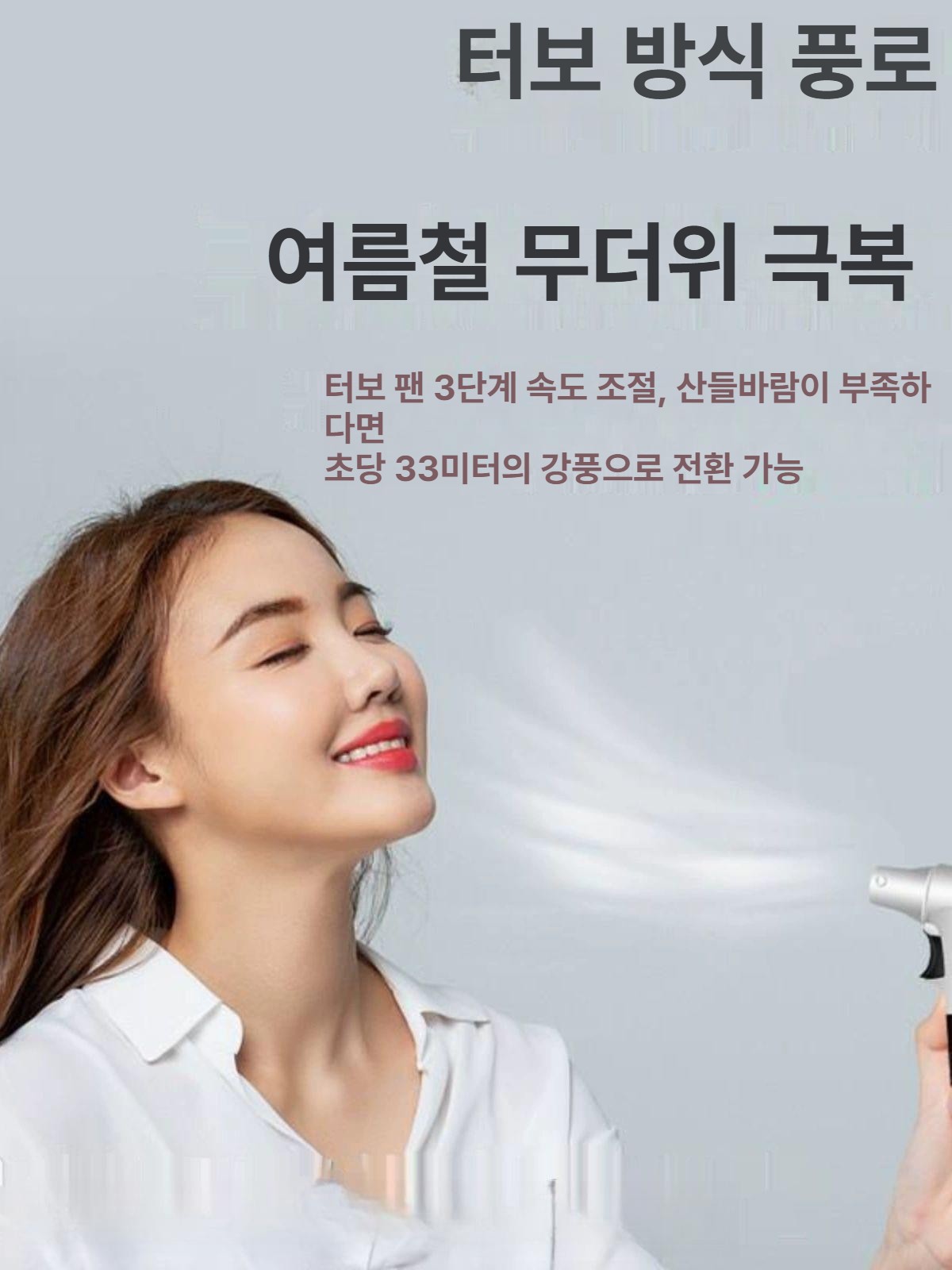 세차 블로워 터보팬 캠핑용 고출력 송풍기 차량용 미니송풍기 제트팬 초강력 휴대용 터보 - 상세 이미지 5