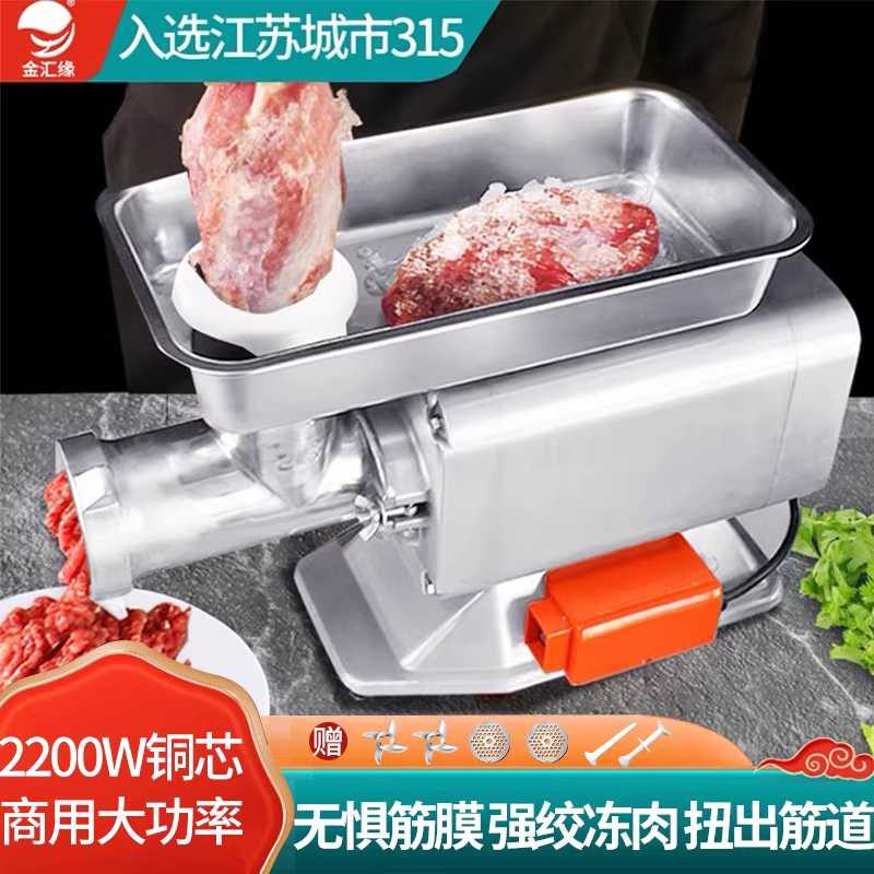 업소용 고기 분쇄기 민찌기 다짐육 소세지 믹서기 1500W - 상세 이미지 2
