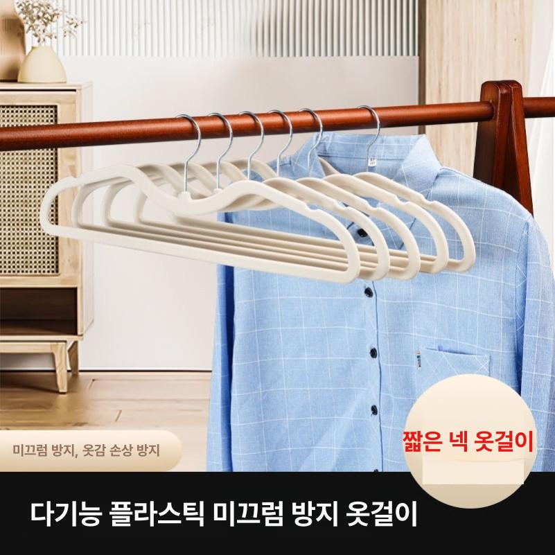 슬림 옷걸이 논슬립 미끄럼 슬림옷걸이 얇은 어깨뿔방지 수납정리 정장 옷장 정리 세트 - 상세 이미지 3